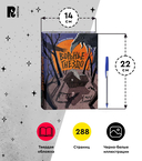 Воронье гнездо — фото, картинка — 5