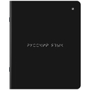 Набор тетрадей предметных 