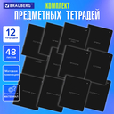 Набор тетрадей предметных 