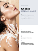 Гель для душа 