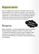 Скорбь сатаны — фото, картинка — 3