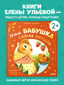 Моя бабушка самая лучшая — фото, картинка — 1