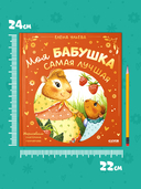 Моя бабушка самая лучшая — фото, картинка — 5