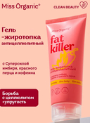 Гель для тела 