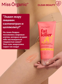 Гель для тела 