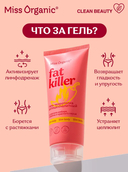 Гель для тела 