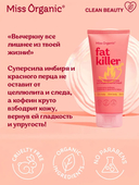 Гель для тела 