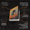 Глазами жертвы — фото, картинка — 4