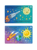 Асборн-карточки. Вопросы и ответы о космосе — фото, картинка — 3
