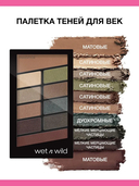 Палетка теней для век 