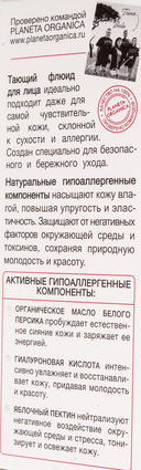 Флюид для лица 