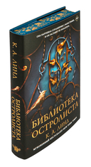 Библиотека Остролиста — фото, картинка — 1