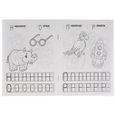 IQ-прописи. Пишем печатные буквы — фото, картинка — 1