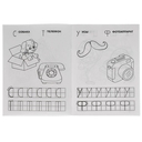 IQ-прописи. Пишем печатные буквы — фото, картинка — 2