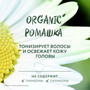 Шампунь для волос 