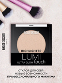 Хайлайтер для лица 