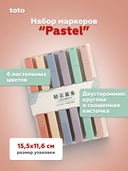 Набор маркеров 