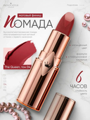 Помада для губ 