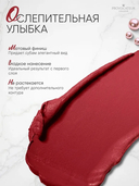 Помада для губ 