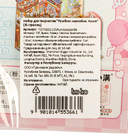 Набор для творчества 