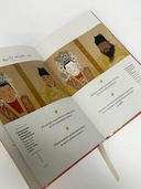 Мудрость Востока — фото, картинка — 4