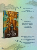 Дитя титанов — фото, картинка — 2