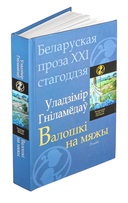 Валошкі на мяжы — фото, картинка — 1