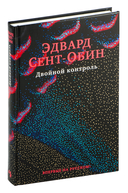 Двойной контроль — фото, картинка — 2