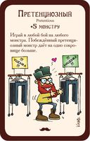 Манчкин. Хипстеры (дополнение) — фото, картинка — 2