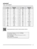 Английский язык в таблицах и схемах. 8-11 классы — фото, картинка — 1