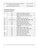 Английский язык в таблицах и схемах. 8-11 классы — фото, картинка — 4