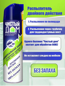 Аэрозоль универсальный 