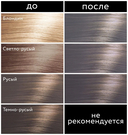 Крем-краска для волос 