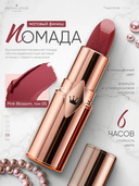 Помада для губ 