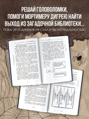 Таинственный дневник — фото, картинка — 2