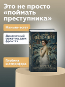 Портрет мертвой натурщицы — фото, картинка — 3