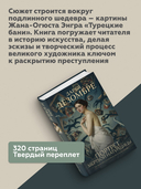 Портрет мертвой натурщицы — фото, картинка — 4