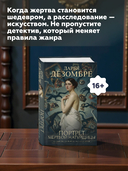 Портрет мертвой натурщицы — фото, картинка — 6