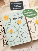 Выбор. О свободе и внутренней силе человека — фото, картинка — 2