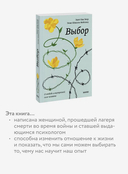 Выбор. О свободе и внутренней силе человека — фото, картинка — 3