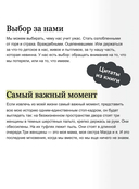 Выбор. О свободе и внутренней силе человека — фото, картинка — 4