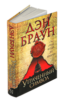 Утраченный символ — фото, картинка — 1