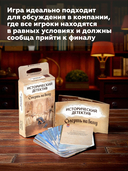 Исторический детектив. Смерть на балу (18+) — фото, картинка — 4