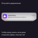 Датчик открытия дверей и окон Яндекс YNDX-00520 — фото, картинка — 4
