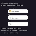 Датчик открытия дверей и окон Яндекс YNDX-00520 — фото, картинка — 5