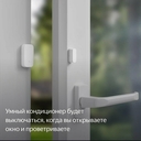 Датчик открытия дверей и окон Яндекс YNDX-00520 — фото, картинка — 6
