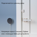 Датчик открытия дверей и окон Яндекс YNDX-00520 — фото, картинка — 9