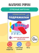 Подражалки — фото, картинка — 1