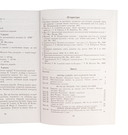 Літаратурнае чытанне. Урокі. 3 клас (ІІ паўгоддзе) — фото, картинка — 3