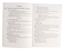 Літаратурнае чытанне. Урокі. 3 клас (ІІ паўгоддзе) — фото, картинка — 2
